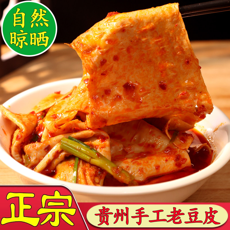 贵州特产农家手工老豆皮地摊火锅素肉油豆腐皮无食盐腐竹凉拌干货,粮油调味/速食/干货/烘焙,豆腐皮/腐竹/豆制品干货,淘宝优惠券,粉丝福利购,淘宝优惠卷