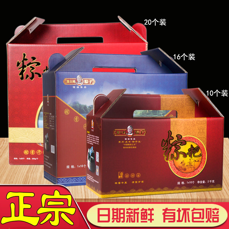 贞丰粽子 贵州特产 兴义熊大妈蛋黄鲜肉排骨农家手工灰粽礼品盒装