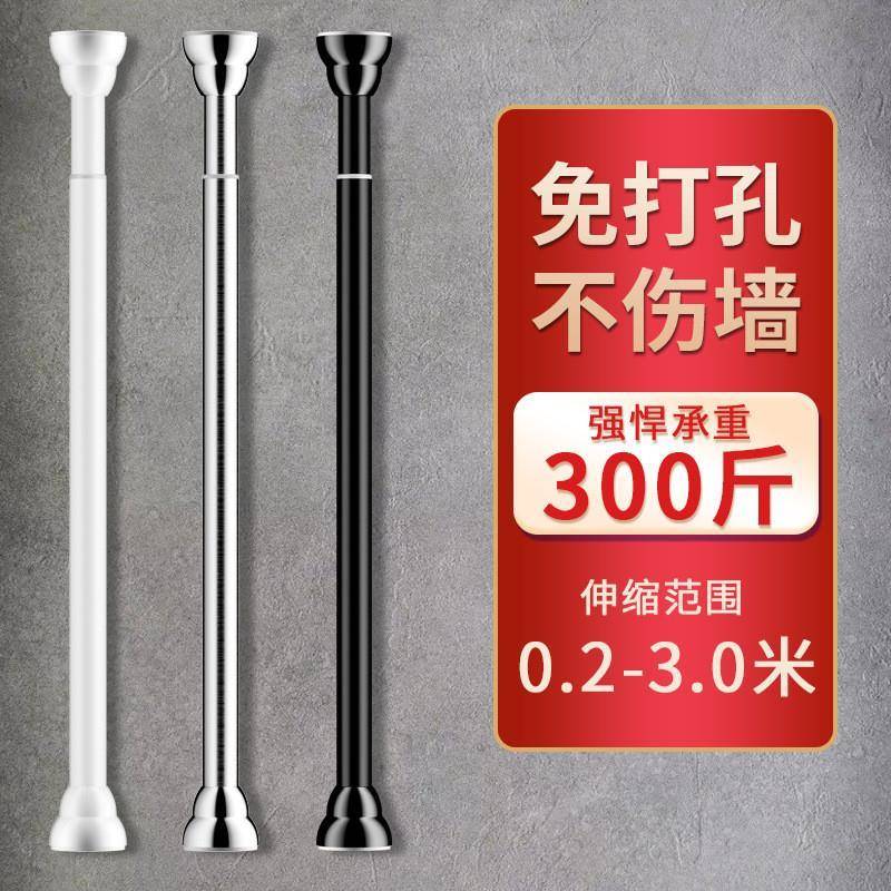 Telescopic rod clothes hanging pole shower curtain rod