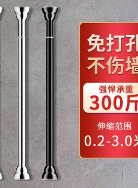 Telescopic rod clothes hanging pole shower curtain rod