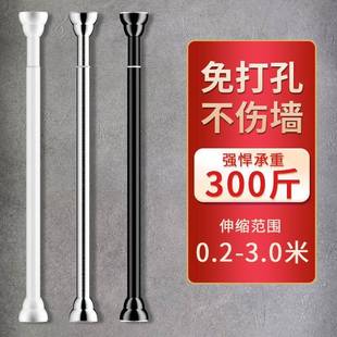Telescopic rod clothes hanging pole shower curtain rod