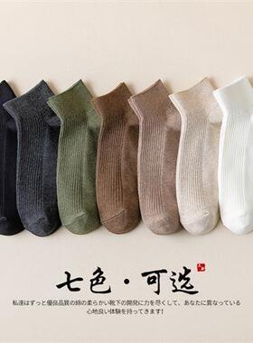 10 pairs of men women MoChuan sock socks black light cotton