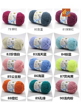 牛奶棉纱舒适羊毛混纺线服装缝制