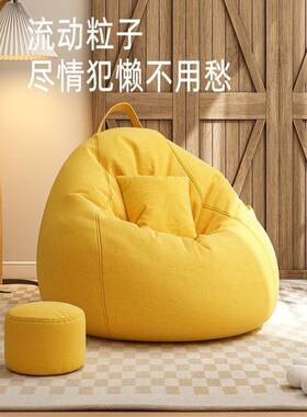 Bean Bag Soft Seat 懒人沙发豆袋Sofa Beanbags Beanbag Chair