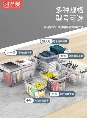 Storage box plastic box transparent dormitory organize boxes