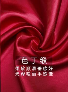 Satin fabric Satin color Silk gift box lining silk cloth