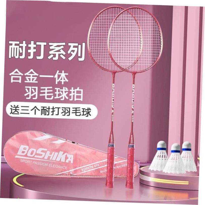 Badminton racket beg8B9WRYVginner children's adult set羽
