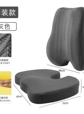 Orthopedic Memory Foam Seat Back Cushion Set XJYWaist Suppor