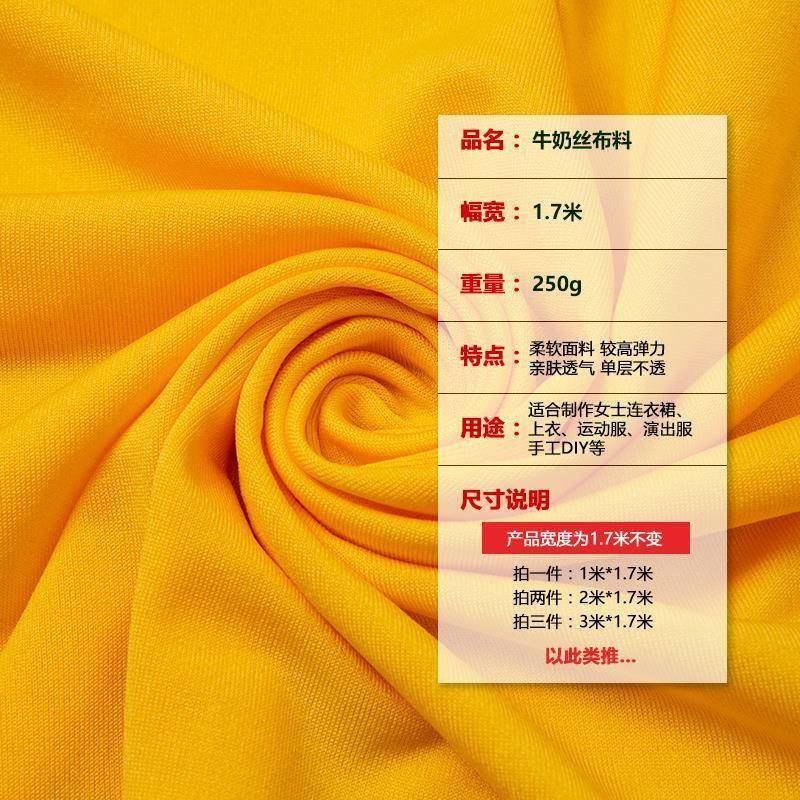 High stretch knit four-sided elastic spandex fabric针织面料