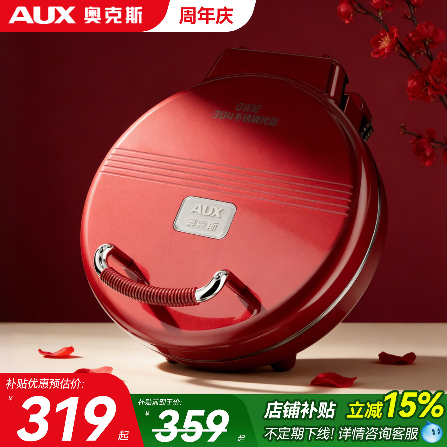 新年限定【中国红】0涂层更安心