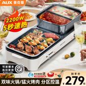 火锅锅烧烤涮一体锅多功能烤肉机电烤盘家用室内无烟煎烤炉大容量