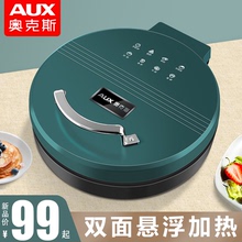 奥克斯电饼铛家用双面加热烙饼锅正品电饼档自动断电加深款煎饼机