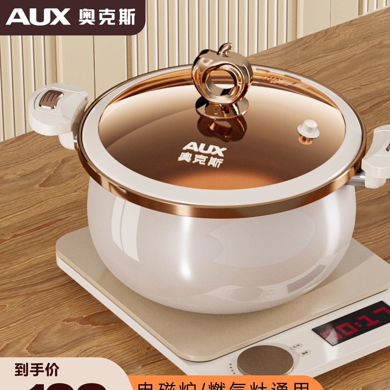 奥克斯2025新款微压锅家用高压锅炖煮不粘煲汤锅燃气电磁炉压力锅