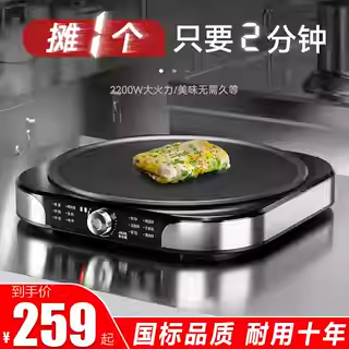 商用煎饼机奥克斯不粘