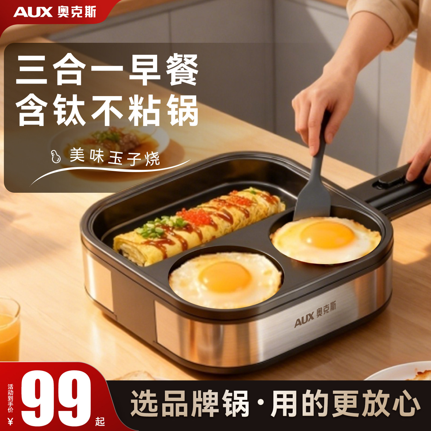 玉子烧三合一早餐锅煎锅多功能家用一体款不粘锅煎蛋专用模具电锅,厨房/烹饪用具,煎锅/平底锅,淘宝优惠券,粉丝福利购,淘宝优惠卷