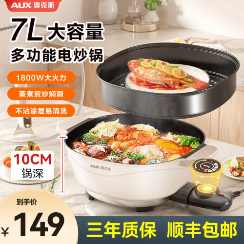 有钛电火锅蒸煮煎炒一体锅家用