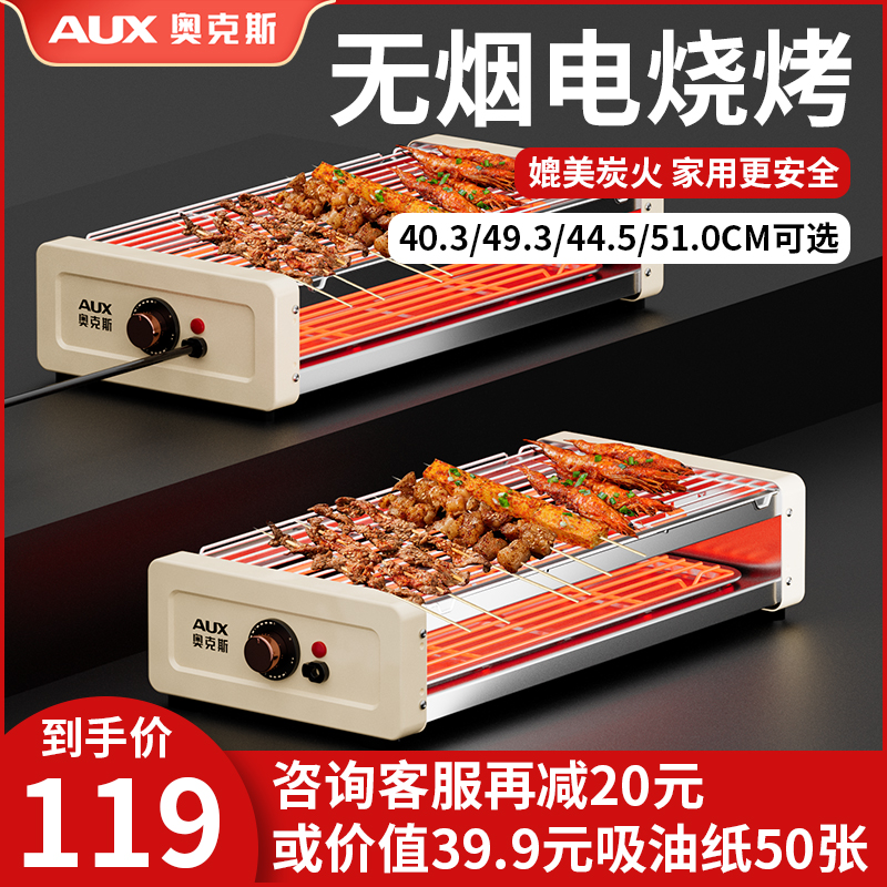 奥克斯家用电烤盘无烟室内架烤肉锅电烤炉多功能电烧烤炉烤串煎烤_虎窝淘