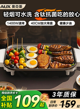 Oaks 2025新型插入式烤盘家用无烟烧烤电烤箱集成烧烤锅炉不粘锅