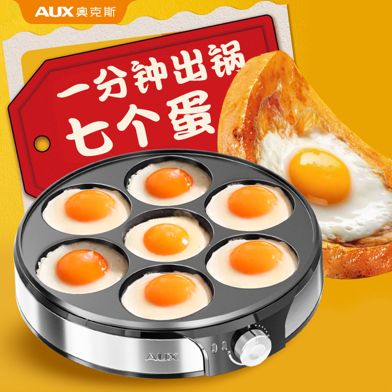 酒店面馆食堂推荐！商用煎蛋器
