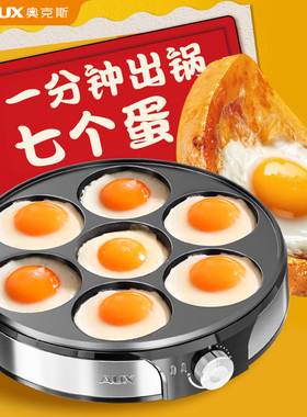 酒店面馆食堂推荐！商用煎蛋器