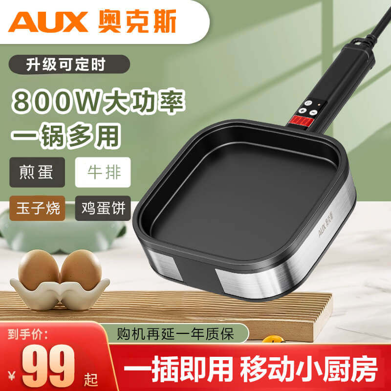 早餐锅小型玉子烧煎锅不沾锅手抓饼平底锅不粘锅家用煎饼锅插电