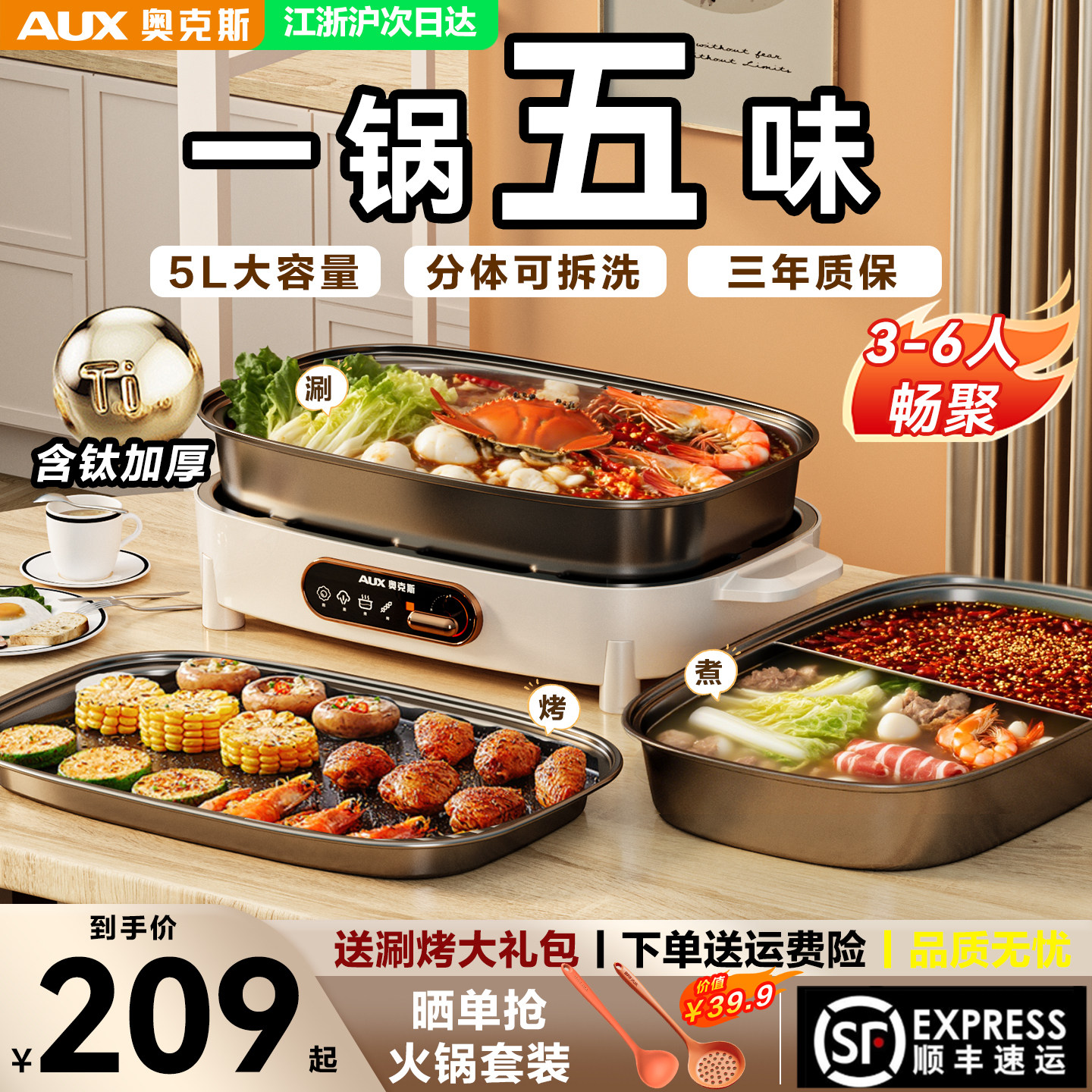 奥克斯分体多功能鸳鸯锅家用电火锅烤肉烤鱼锅二合一专用锅电烤盘