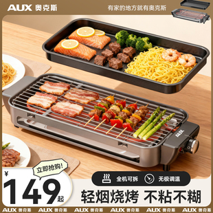 奥克斯烤肉家用烤盘电烤炉电烤盘无烟烧烤盘不粘大号烤肉机烤肉炉