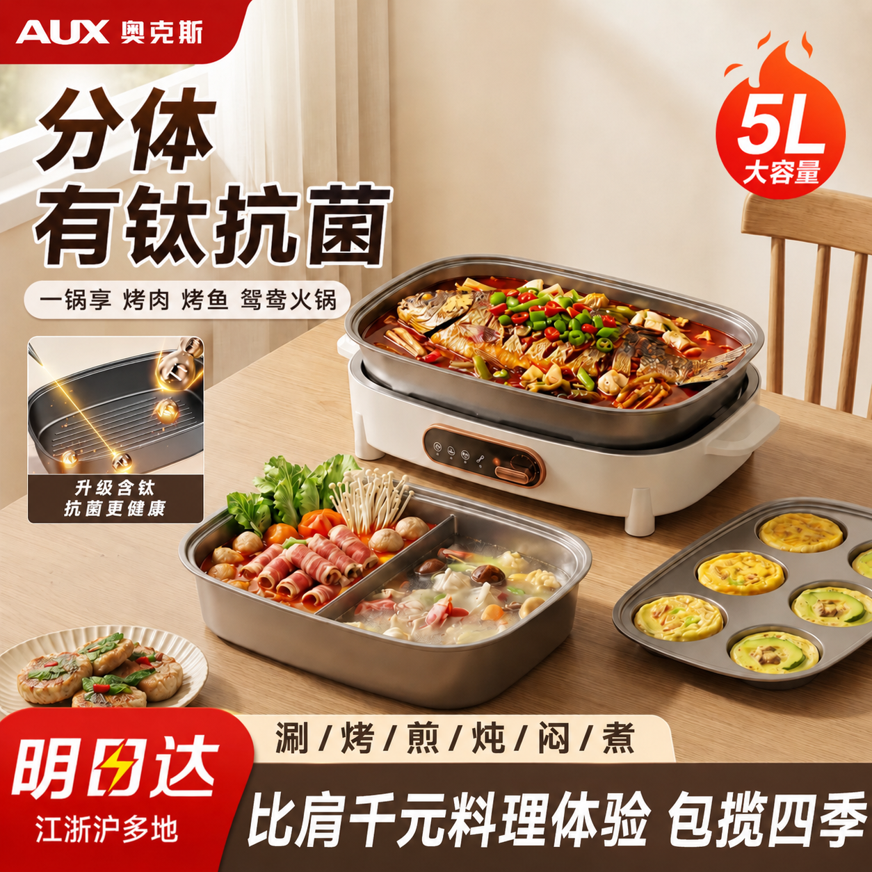 家用烤鱼盘电火锅电锅烤肉烧烤炉不粘烤鱼专用锅多功能电烤盘分体