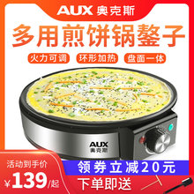 奥克斯煎饼果子机家用小型杂粮电鏊子烙饼不粘摊煎饼机锅电烤盘