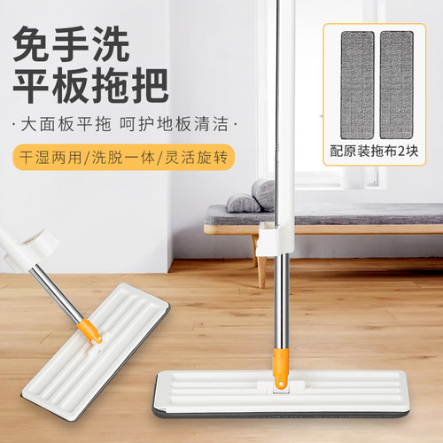 卓越家居拖把免手洗平板拖把新款家用一拖即净懒人地拖布拖地神器