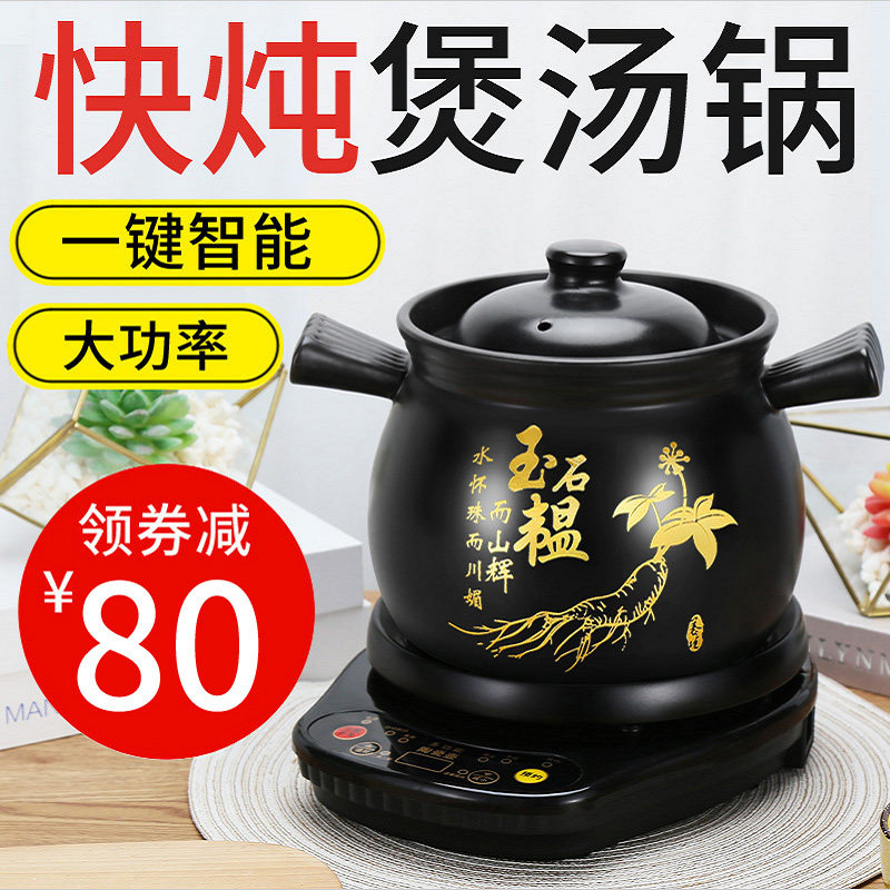 煲汤锅家用多功能炖锅陶瓷全自动煲汤熬粥神器养生锅插电用电砂锅|ruв категории кухонные приборы, электрический котел котел класса, электрический рагу/каша горшок/медленный огонь в печи - от Buy2taobao.com для оказания профессиональной услуги покупки агента Taobao