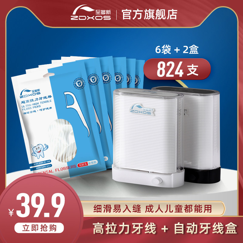 至多新牙线棒一次性超细护理剔牙线随身便携自动盒成人儿童家庭装