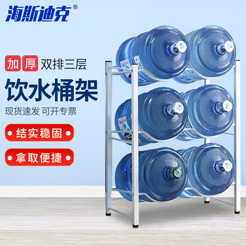 海斯迪克hc-54水桶架办公室桶装水收纳架矿泉水桶放置架白色三层