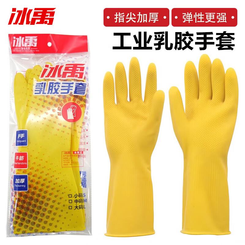 冰禹工业乳胶橡胶手套劳保防滑耐磨手套32cm黄色-S码1双BH-274