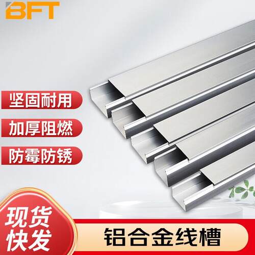 贝傅特线槽明装铝合金方形线槽防踩卡扣隐形电线网线地面走线槽宽