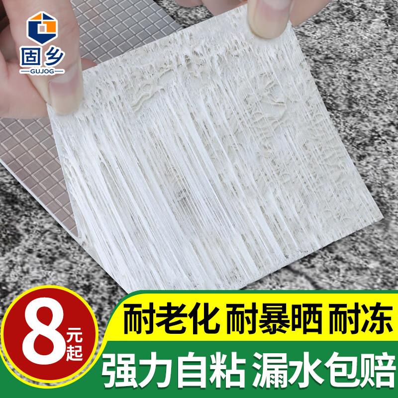 固乡丁基胶防水胶带屋顶强力补漏材料房顶漏水防漏贴专用自粘卷材