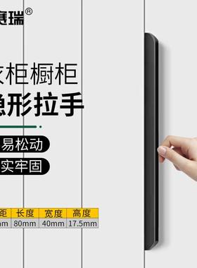 安赛瑞衣柜隐形拉手现代简约衣橱柜门抽屉把手总长8cm黑色5D01603