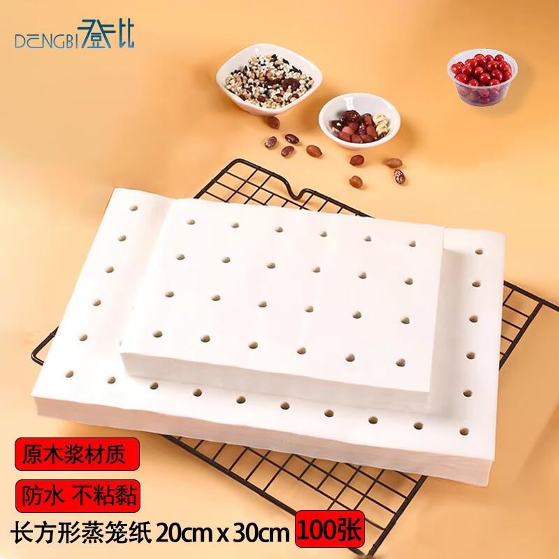 登比蒸笼纸蒸包子馒头纸一次性长方形20*30cm蒸笼布纸100张