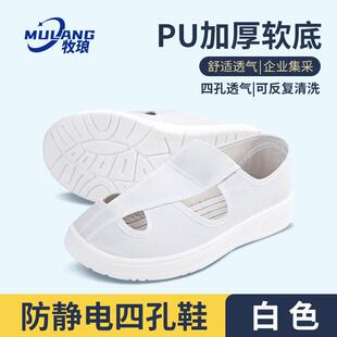 加厚软底防静电工作鞋 牧琅静电鞋 男女防尘舒适透气无尘车间洁净防