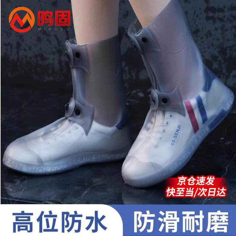 鸣固雨鞋套防水加厚男女款防滑防鞋套耐磨硅胶雨靴XXL码【42-43】