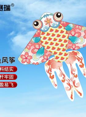 安赛瑞风筝大型金鱼风筝户外活动亲子玩具带线轮400m粉色7S00037