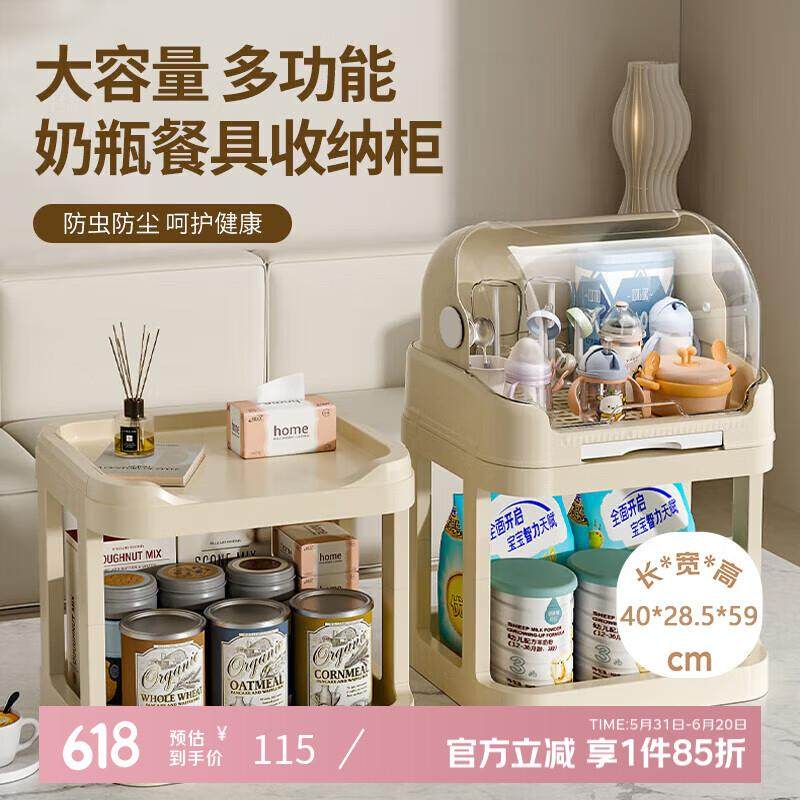 登比婴儿奶瓶收纳箱沥水架防尘宝宝碗筷餐具收纳置物架辅食工具收,收纳整理,整理架/置物架/收纳架,淘宝优惠券,粉丝福利购,淘宝优惠卷