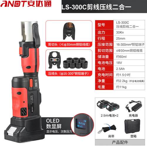 安达通电动液压工具便携充电式液压钳压线钳锂电不锈钢压管钳剪线