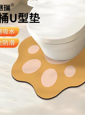 安赛瑞马桶地垫U型马桶边缘脚垫防滑速干50x55cm橘喵爪爪7R00385