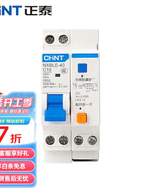 正泰NXBLE-40小型漏电保护断路器漏保空气开关1P+NC100.03A4.5kA