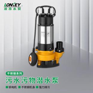 LONKEY不锈钢潜水泵220V小型污水泵化粪池排污泵750W带浮球4M0010