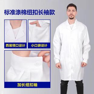百舸白大褂学生实验室用工作服标准纽扣长袖款175/XLCW523248