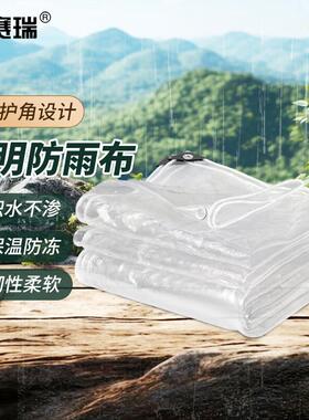 安赛瑞PVC透明防雨布户外阳台窗户防水遮雨篷布33M5F00116