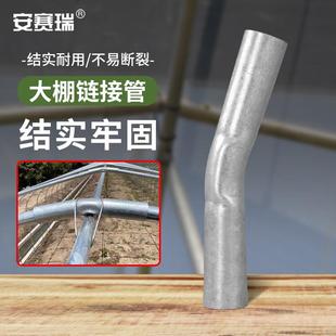 安赛瑞大棚链接管拱管温室大棚配件钢管骨架内径25mm10个5F00086