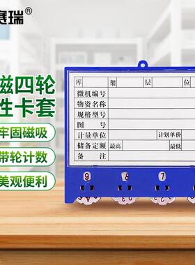 安赛瑞磁性标签牌计数库存卡物料标识牌4轮88100mm10个蓝色2M0006